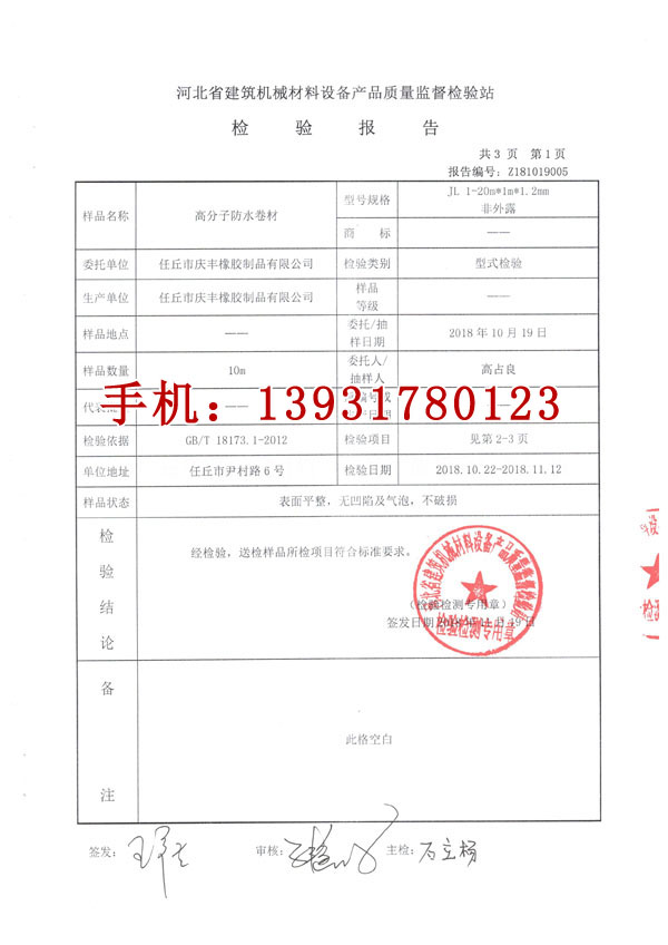 微信图片_20200214124109.jpg