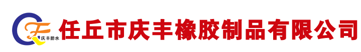 庆丰.png